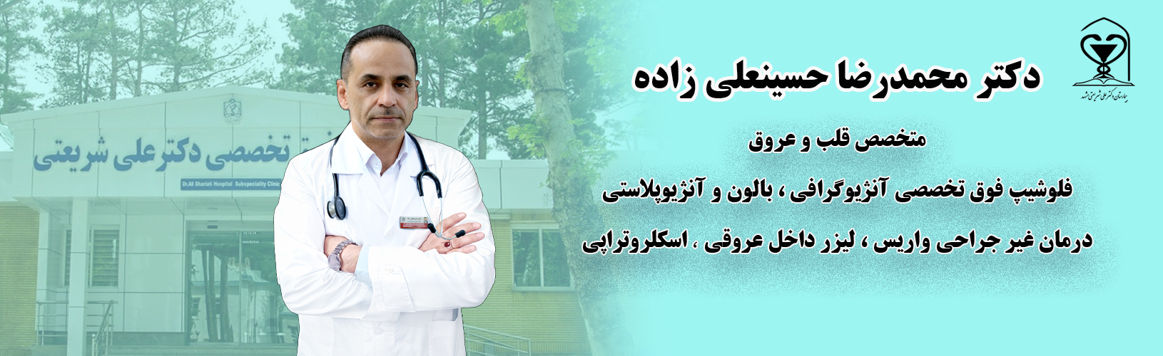 dr.hosseinalizadeh