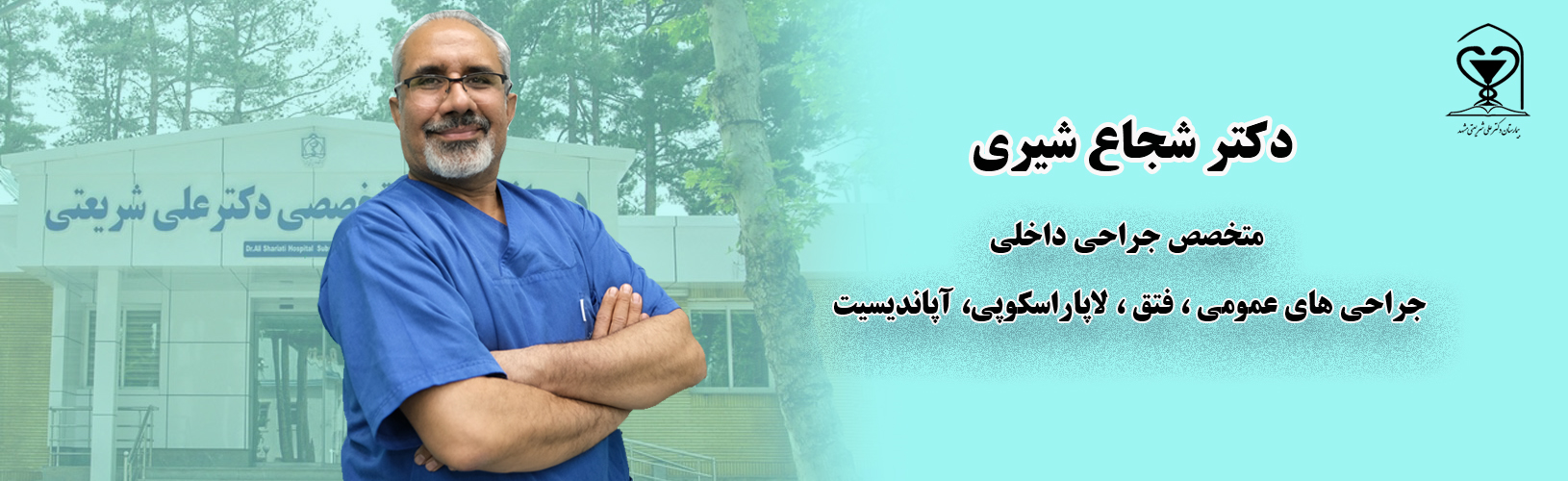 dr.shiri