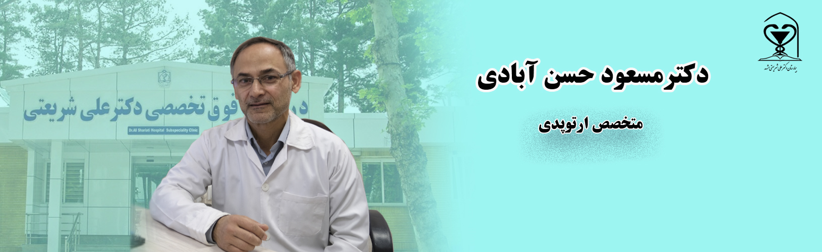 hasanabadi