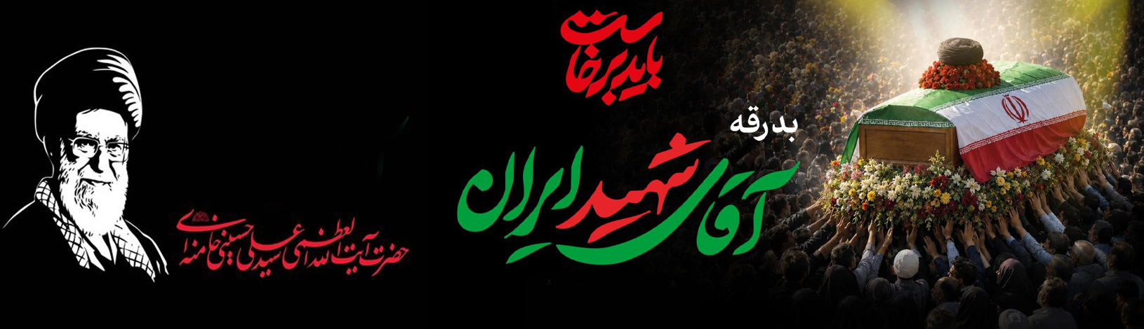 rahbari